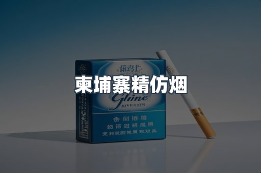 日本香烟系列